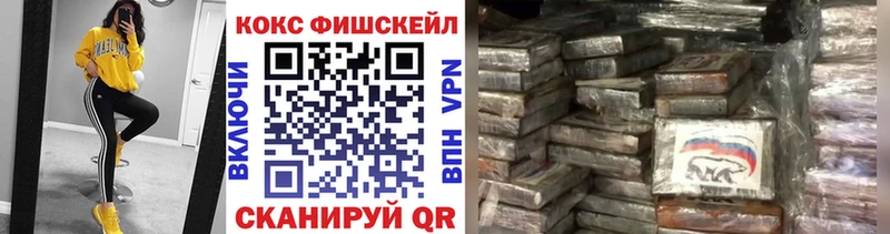 КОКАИН Fish Scale Дербент