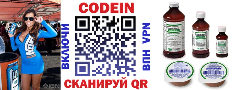 наркота Дербент Кодеин напиток Lean (лин)