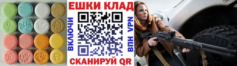 ЭКСТАЗИ XTC  маркетплейс наркотические препараты  Дербент 