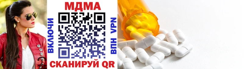 MDMA кристаллы  как найти закладки  кракен зеркало  Дербент 