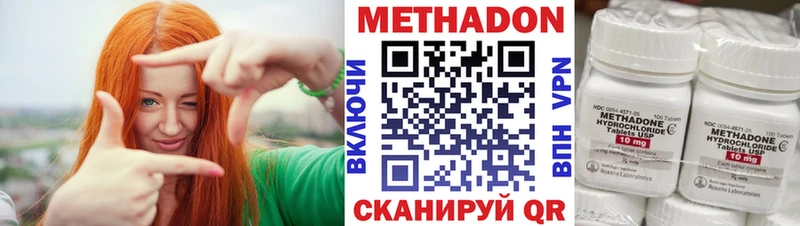 МЕТАДОН кристалл  купить  цена  Дербент 
